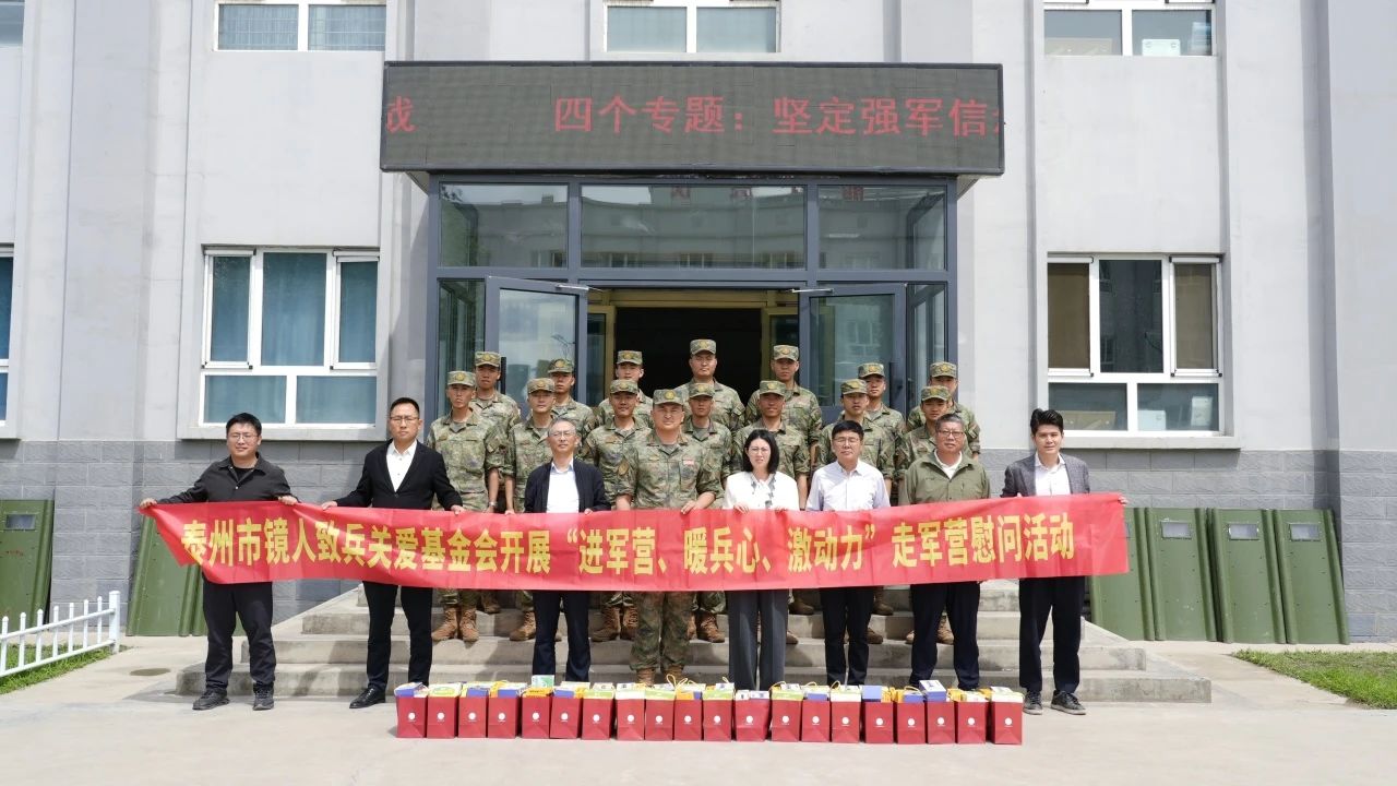 真情跨越六千里，揚(yáng)子江藥業(yè)集團(tuán)赴新疆慰問泰州籍官兵