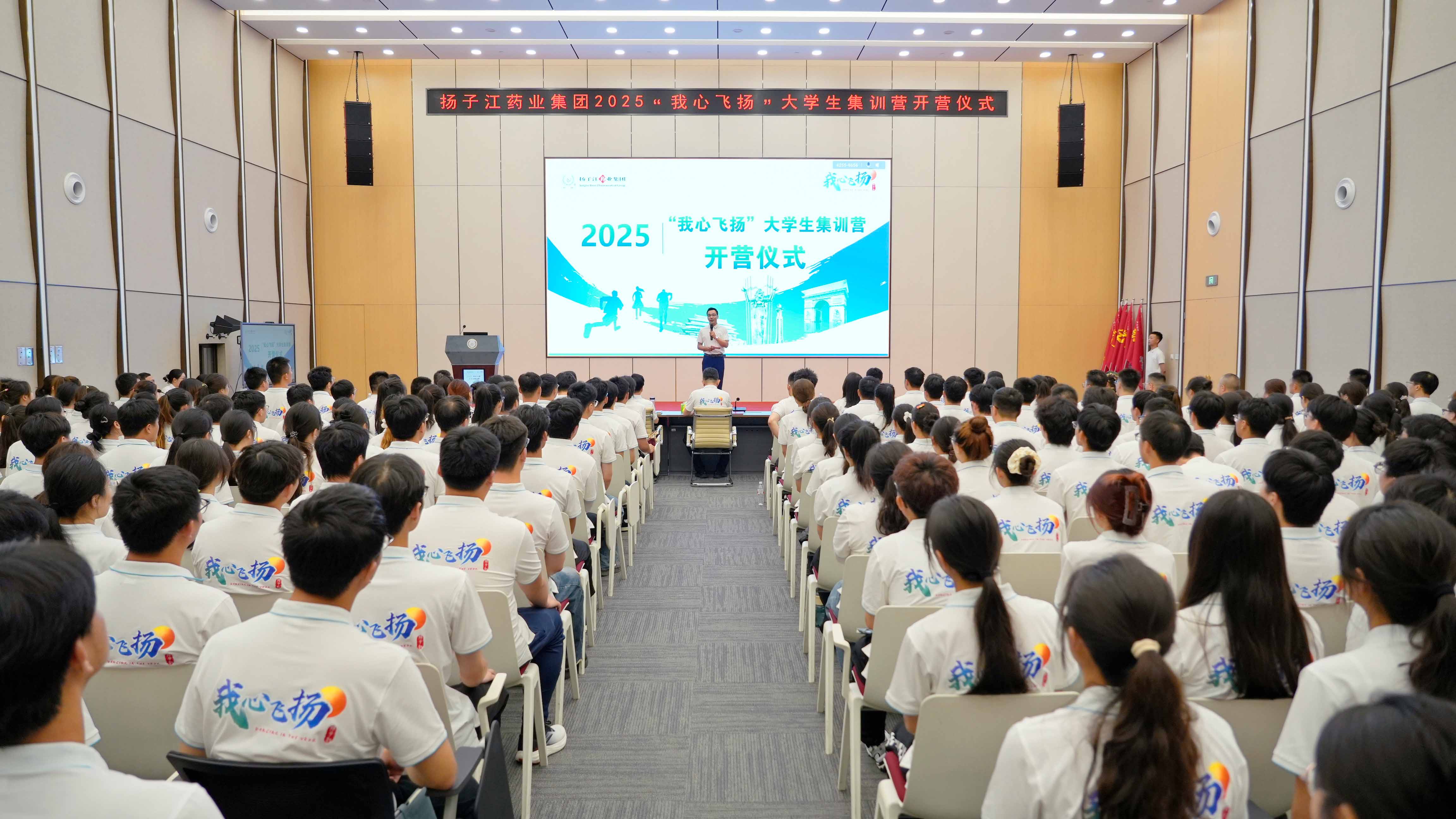 揚(yáng)子江藥業(yè)集團(tuán)300余名新入職大學(xué)畢業(yè)生開啟職場“第一課”