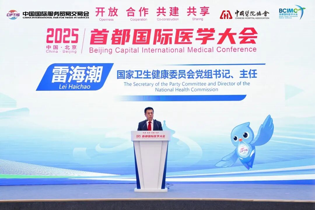 揚子江藥業(yè)集團董事長徐浩宇受邀參加首都國際醫(yī)學(xué)大會，與各界代表共話全球健康治理