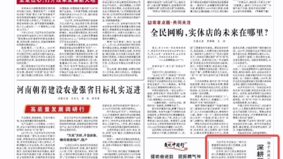 揚子江藥業(yè)集團以實際行動踐行社會責(zé)任  深耕醫(yī)藥產(chǎn)業(yè)  助力健康中國建設(shè)