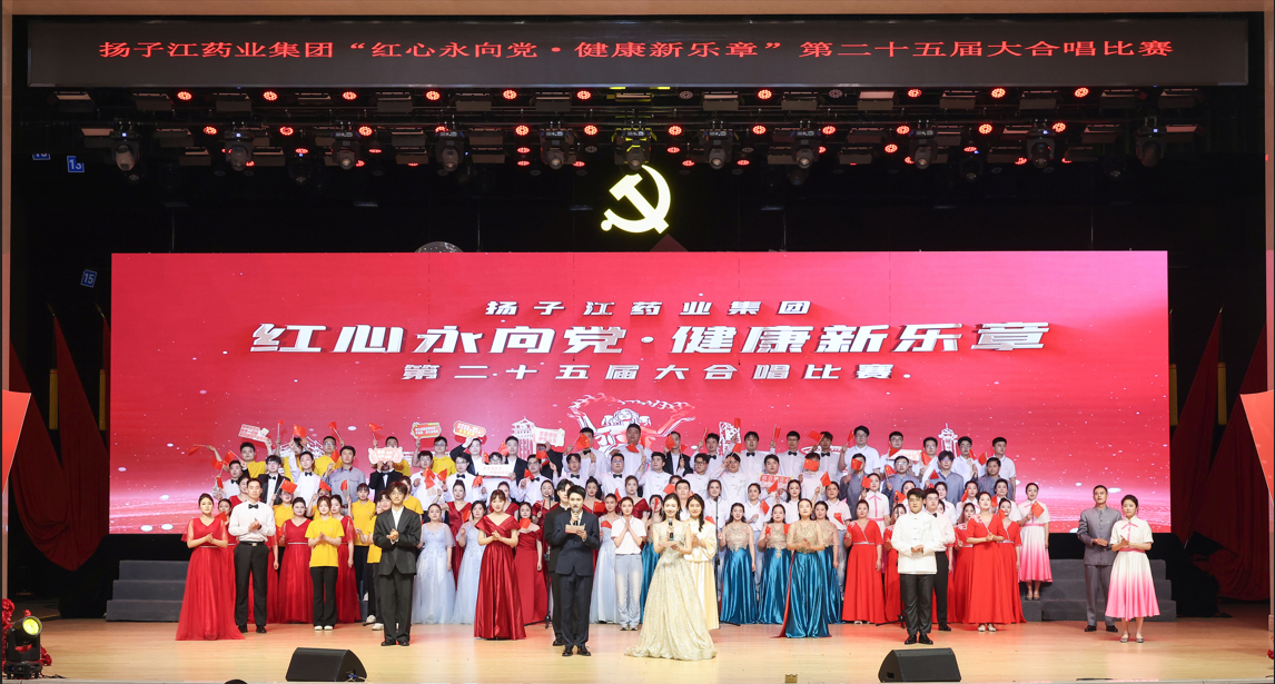 紅歌嘹亮 禮贊華誕！集團(tuán)第二十五屆大合唱比賽燃情開唱
